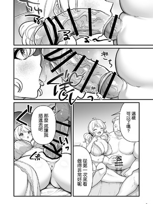 [Maritozzo (BS3)] コンドーム売りの少女 [空気系☆漢化] [DL版]_10_viwp