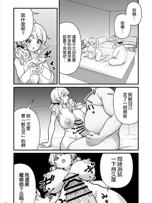 [Maritozzo (BS3)] コンドーム売りの少女 [空気系☆漢化] [DL版]_13_krxy