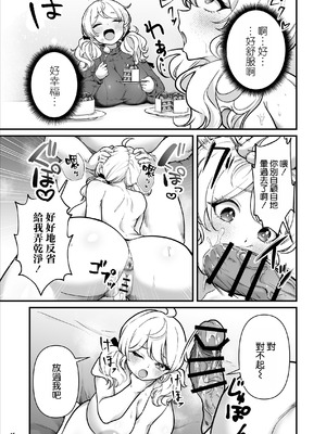 [Maritozzo (BS3)] コンドーム売りの少女 [空気系☆漢化] [DL版]_17_nqgl