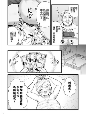 [Maritozzo (BS3)] コンドーム売りの少女 [空気系☆漢化] [DL版]_19_aoyf