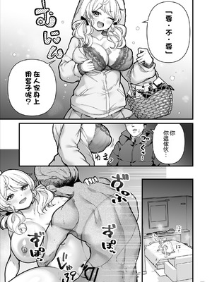 [Maritozzo (BS3)] コンドーム売りの少女 [空気系☆漢化] [DL版]_21_vwpj