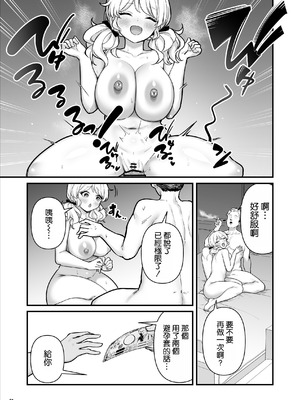 [Maritozzo (BS3)] コンドーム売りの少女 [空気系☆漢化] [DL版]_23_spce