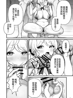 [Maritozzo (BS3)] コンドーム売りの少女 [空気系☆漢化] [DL版]_26_ptbi