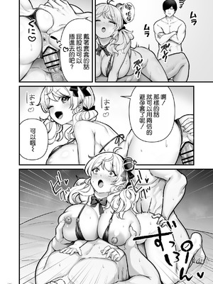 [Maritozzo (BS3)] コンドーム売りの少女 [空気系☆漢化] [DL版]_30_eufr