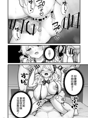 [Maritozzo (BS3)] コンドーム売りの少女 [空気系☆漢化] [DL版]_32_bbva