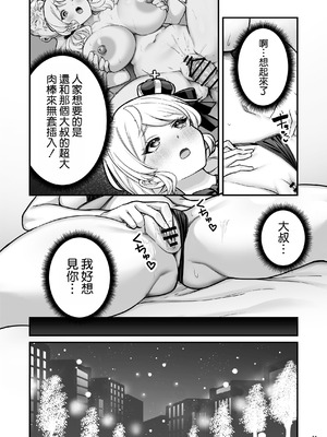 [Maritozzo (BS3)] コンドーム売りの少女 [空気系☆漢化] [DL版]_36_niqg