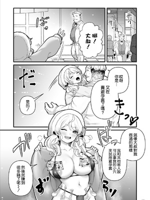 [Maritozzo (BS3)] コンドーム売りの少女 [空気系☆漢化] [DL版]_37_nffs