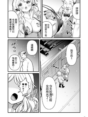 [Maritozzo (BS3)] コンドーム売りの少女 [空気系☆漢化] [DL版]_38_fmsr