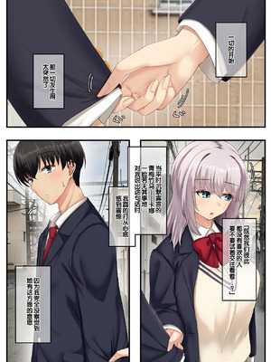 [せびれ] 無口だけど愛情表現が激しいデカ乳の幼なじみ [甜族星人赞助汉化]_03_ievd