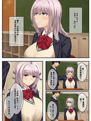 [せびれ] 無口だけど愛情表現が激しいデカ乳の幼なじみ [甜族星人赞助汉化]_10_upan