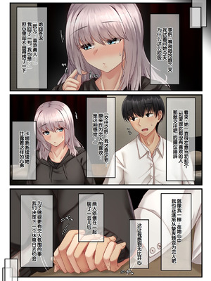 [せびれ] 無口だけど愛情表現が激しいデカ乳の幼なじみ [甜族星人赞助汉化]_39_idqg