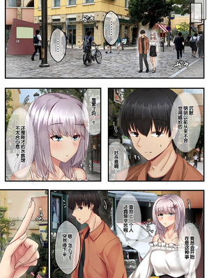 [せびれ] 無口だけど愛情表現が激しいデカ乳の幼なじみ [甜族星人赞助汉化]_40_uhxc