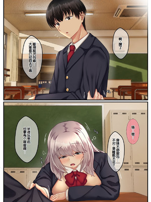 [せびれ] 無口だけど愛情表現が激しいデカ乳の幼なじみ [甜族星人赞助汉化]_71_ddhf