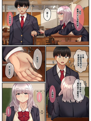 [せびれ] 無口だけど愛情表現が激しいデカ乳の幼なじみ [甜族星人赞助汉化]_72_sbdv