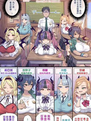 [ミモネル] 异种族学院 魅魔班级①-⑩合集［酸菜魚ゅ°］_03_utmq