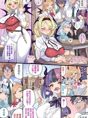 [ミモネル] 异种族学院 魅魔班级①-⑩合集［酸菜魚ゅ°］_20_mgkl