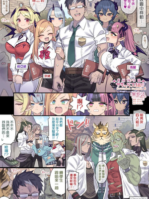 [ミモネル] 异种族学院 魅魔班级①-⑩合集［酸菜魚ゅ°］_26_xrdq