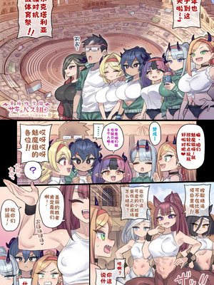 [ミモネル] 异种族学院 魅魔班级①-⑩合集［酸菜魚ゅ°］_36_wxoe