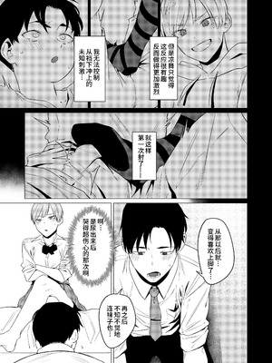 [九十九弐級] 幼馴染の性癖歪めました [零克文个人汉化]_08_vird