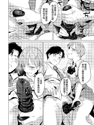 [九十九弐級] 幼馴染の性癖歪めました [零克文个人汉化]_17_kmdn