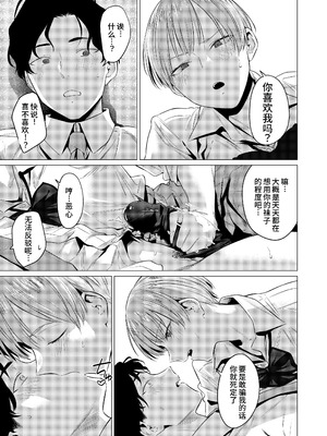 [九十九弐級] 幼馴染の性癖歪めました [零克文个人汉化]_18_hkco