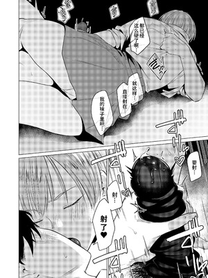 [九十九弐級] 幼馴染の性癖歪めました [零克文个人汉化]_19_podi