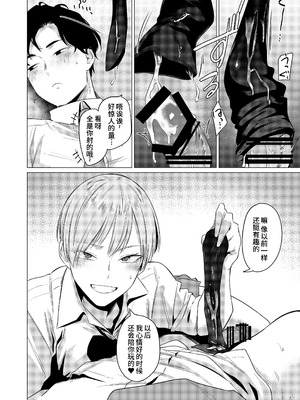 [九十九弐級] 幼馴染の性癖歪めました [零克文个人汉化]_21_fqka