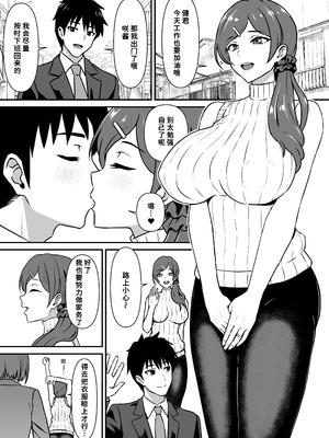 [仮野化粧品 (仮野テル)] 人妻改牢 〜旦那想いの人妻は催眠で淫らな風俗嬢へ変わり果てる〜 [廉价汉化组] [DL版]_02_sgdq