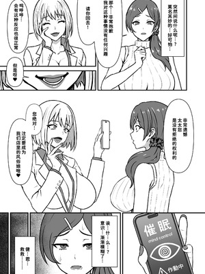 [仮野化粧品 (仮野テル)] 人妻改牢 〜旦那想いの人妻は催眠で淫らな風俗嬢へ変わり果てる〜 [廉价汉化组] [DL版]_04_yiyh