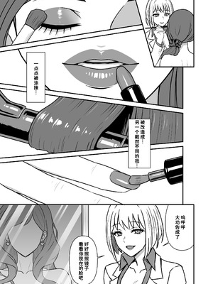 [仮野化粧品 (仮野テル)] 人妻改牢 〜旦那想いの人妻は催眠で淫らな風俗嬢へ変わり果てる〜 [廉价汉化组] [DL版]_06_ffwu