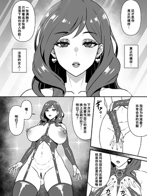 [仮野化粧品 (仮野テル)] 人妻改牢 〜旦那想いの人妻は催眠で淫らな風俗嬢へ変わり果てる〜 [廉价汉化组] [DL版]_07_qilo