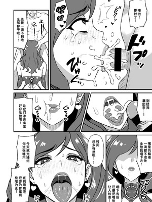 [仮野化粧品 (仮野テル)] 人妻改牢 〜旦那想いの人妻は催眠で淫らな風俗嬢へ変わり果てる〜 [廉价汉化组] [DL版]_09_qmdf