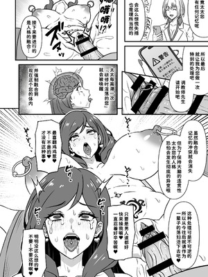 [仮野化粧品 (仮野テル)] 人妻改牢 〜旦那想いの人妻は催眠で淫らな風俗嬢へ変わり果てる〜 [廉价汉化组] [DL版]_15_mssw