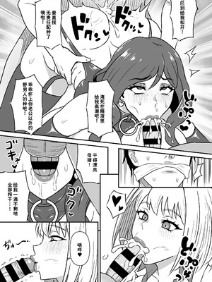 [仮野化粧品 (仮野テル)] 人妻改牢 〜旦那想いの人妻は催眠で淫らな風俗嬢へ変わり果てる〜 [廉价汉化组] [DL版]_22_aupt