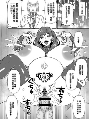 [仮野化粧品 (仮野テル)] 人妻改牢 〜旦那想いの人妻は催眠で淫らな風俗嬢へ変わり果てる〜 [廉价汉化组] [DL版]_27_nkht