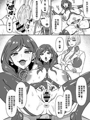 [仮野化粧品 (仮野テル)] 人妻改牢 〜旦那想いの人妻は催眠で淫らな風俗嬢へ変わり果てる〜 [廉价汉化组] [DL版]_31_ruxm