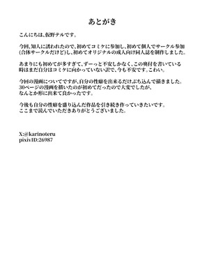 [仮野化粧品 (仮野テル)] 人妻改牢 〜旦那想いの人妻は催眠で淫らな風俗嬢へ変わり果てる〜 [廉价汉化组] [DL版]_32_bjri