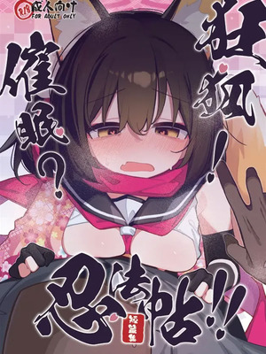 [海老玉 (AHedtra)] 狂狐！催眠？忍法帖！！ (ブルーアーカイブ) [欶澜汉化组] [DL版]_02_rlew