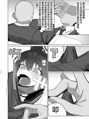 [海老玉 (AHedtra)] 狂狐！催眠？忍法帖！！ (ブルーアーカイブ) [欶澜汉化组] [DL版]_03_qlat