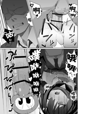 [海老玉 (AHedtra)] 狂狐！催眠？忍法帖！！ (ブルーアーカイブ) [欶澜汉化组] [DL版]_14_quqm