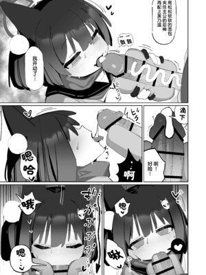 [海老玉 (AHedtra)] 狂狐！催眠？忍法帖！！ (ブルーアーカイブ) [欶澜汉化组] [DL版]_16_hqmv