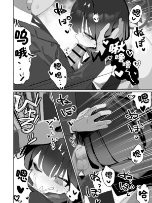 [海老玉 (AHedtra)] 狂狐！催眠？忍法帖！！ (ブルーアーカイブ) [欶澜汉化组] [DL版]_17_vcby