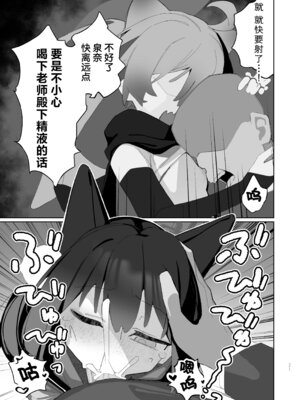 [海老玉 (AHedtra)] 狂狐！催眠？忍法帖！！ (ブルーアーカイブ) [欶澜汉化组] [DL版]_22_eiaw