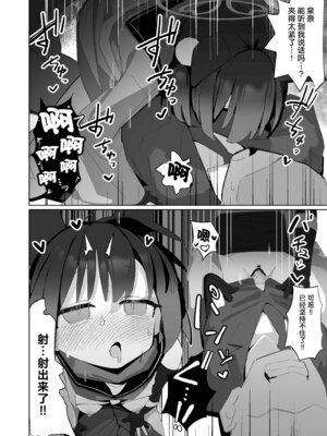 [海老玉 (AHedtra)] 狂狐！催眠？忍法帖！！ (ブルーアーカイブ) [欶澜汉化组] [DL版]_25_eagt