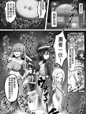 [無様寺 (高尚院貞節)] 敗北!改造!無様女オークション ～つるぺたエルフの長乳改造&変態信仰改宗編～_02_wnir