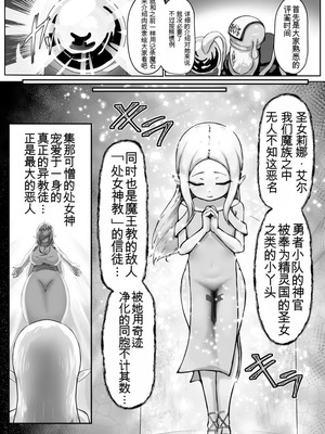 [無様寺 (高尚院貞節)] 敗北!改造!無様女オークション ～つるぺたエルフの長乳改造&変態信仰改宗編～_04_hgut