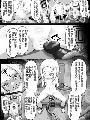 [無様寺 (高尚院貞節)] 敗北!改造!無様女オークション ～つるぺたエルフの長乳改造&変態信仰改宗編～_05_fwhh