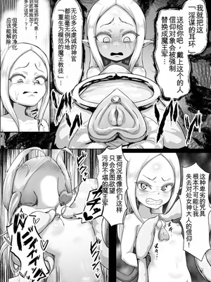 [無様寺 (高尚院貞節)] 敗北!改造!無様女オークション ～つるぺたエルフの長乳改造&変態信仰改宗編～_06_jwqq