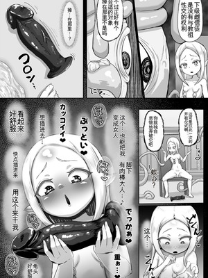 [無様寺 (高尚院貞節)] 敗北!改造!無様女オークション ～つるぺたエルフの長乳改造&変態信仰改宗編～_10_uqnn