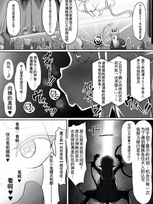 [無様寺 (高尚院貞節)] 敗北!改造!無様女オークション ～つるぺたエルフの長乳改造&変態信仰改宗編～_20_pcyt